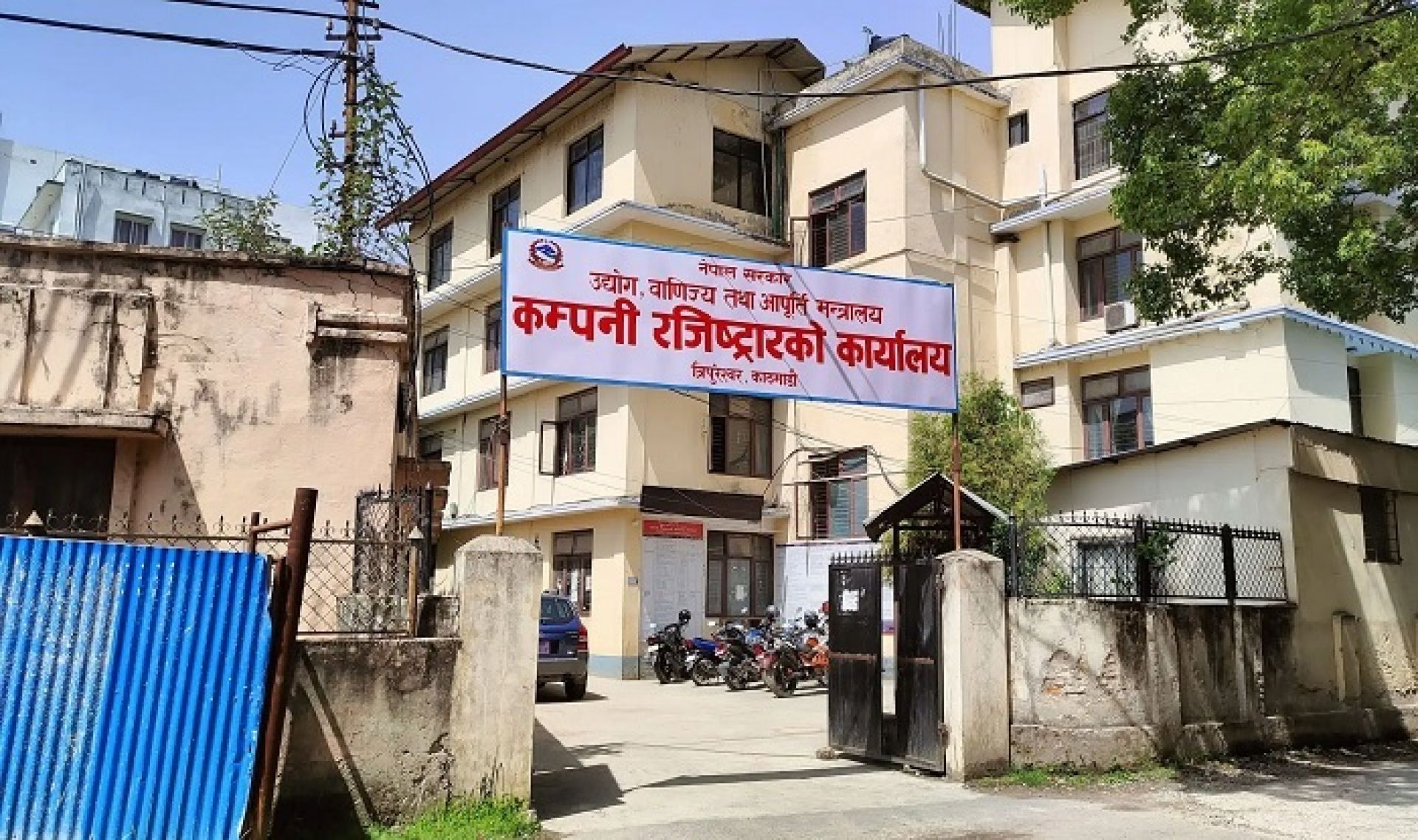 कम्पनी नवीकरणमा राहत, असोज मसान्तभित्र विवरण बुझाए पुराना सबै जरिवाना र शुल्क पूर्ण मिनाहा हुने